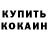 Альфа ПВП Crystall Terlan Ramizov