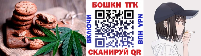 наркотики Лермонтов Canna-Cookies конопля