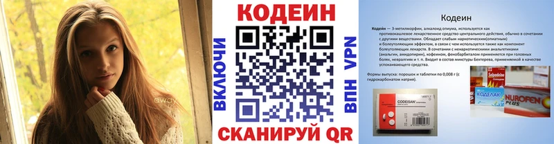 Кодеин напиток Lean (лин)  купить   Лермонтов 