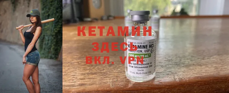 МЕГА ссылки  Лермонтов  КЕТАМИН ketamine 