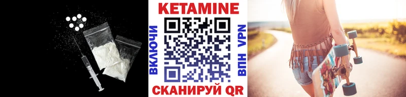 Кетамин ketamine Лермонтов