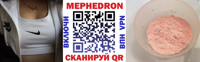 МЕФ mephedrone  Лермонтов 