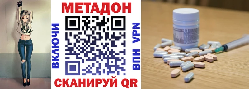 МЕТАДОН methadone  blacksprut зеркало  Лермонтов 